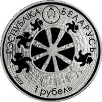 obverse of 1 Rouble - Legend of the Bear (2012) coin from Belarus. Inscription: РЭСПУБЛІКА БЕЛАРУСЬ 1 РУБЕЛЬ 2012