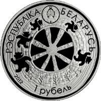 Belarus coin 1 Rouble - Legend of the Bear (2012) obverse obverse of 1 Rouble - Legend of the Bear (2012) coin from Belarus. Inscription: РЭСПУБЛІКА БЕЛАРУСЬ 1 РУБЕЛЬ 2012