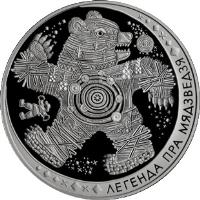 reverse of 1 Rouble - Legend of the Bear (2012) coin from Belarus. Inscription: ЛЕГЕНДА ПРА МЯДЗВЕДЗЯ