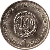 obverse of 1 Denar - 2000th Anniversary of Christianity (2000) coin with KM# 9 from North Macedonia. Inscription: НАРОДНА БАНКА НА РЕПУБЛИКА МАКЕДОНИЈА ДЕНАР 1 DENAR