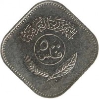 Iraq coin 500 Fils (1982) reverse reverse of 500 Fils (1982) coin with KM# 165 from Iraq. Inscription: الجمهورية العراقية ٥٠٠ فلساً