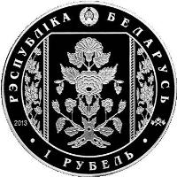 obverse of 1 Rouble - Slutsk Sash. Signs (2013) coin with KM# 527 from Belarus. Inscription: РЭСПУБЛІКА БЕЛАРУСЬ 1 РУБЕЛЬ 2013