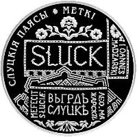 reverse of 1 Rouble - Slutsk Sash. Signs (2013) coin with KM# 527 from Belarus. Inscription: СЛУЦКІЯ ПАЯСЫ. МЕТКІ SLUCK, MEFECIT/SLUCІAЕ., IOANNES.MADZARSKI, ВЬГРДЪ/СЛ
