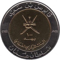 Oman coin 100 Baisa - Qaboos bin Said Al Said - 100th Anniversary of Omani Coinage (1991) obverse obverse of 100 Baisa - Qaboos bin Said Al Said - 100th Anniversary of Omani Coinage (1991) coin with KM# 82 from Oman. Inscription: قابوس بن سعيد ١٠٠ بيسه ١٤١١هـ ١٩٩١م البنك المركزي العماني سلطان عمان