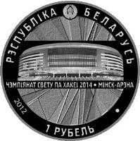 obverse of 1 Rouble - 2014 World Ice Hockey Championship Minsk Arena (2012) coin with KM# 479 from Belarus. Inscription: ЧЭМПIЯНАТ СВЕТУ ПА ХАКЕI 2014 ГОДА. МIНСК-АРЭНА Р