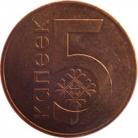 Belarus coin 5 Kopeks (2009) reverse reverse of 5 Kopeks (2009) coin with KM# 563 from Belarus. Inscription: 5 КАПЕEK