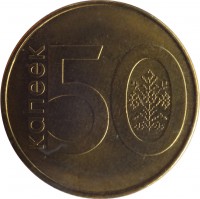 Belarus coin 50 Kopeks (2009) reverse reverse of 50 Kopeks (2009) coin with KM# 566 from Belarus. Inscription: 50 КАПЕЕК