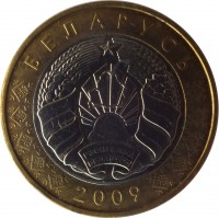 obverse of 2 Roubles (2009) coin with KM# 568 from Belarus. Inscription: БЕЛАРУСЬ 2009