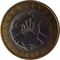 Belarus coin 2 Roubles (2009) obverse obverse of 2 Roubles (2009) coin with KM# 568 from Belarus. Inscription: БЕЛАРУСЬ 2009