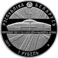 Belarus coin 1 Rouble - 2014 World Ice Hockey Championship Chizhovka Arena (2013) obverse obverse of 1 Rouble - 2014 World Ice Hockey Championship Chizhovka Arena (2013) coin with KM# 481 from Belarus. Inscription: ЧЭМПIЯНАТ СВЕТУ ПА ХАКЕI 2014 ГОДА. ЧЫЖОЎКА-АРЭН