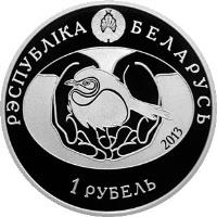 obverse of 1 Rouble - Hoopoe (2013) coin with KM# 532 from Belarus. Inscription: РЭСПУБЛІКА БЕЛАРУСЬ 2013 1 РУБЕЛЬ