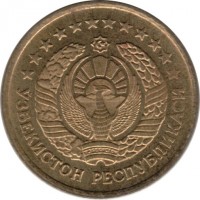 obverse of 5 Tiyin (1994) coin with KM# 3 from Uzbekistan. Inscription: ЎЗБЕКИСТОН РЕСПУБЛИКАСИ