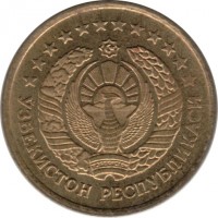 Uzbekistan coin 5 Tiyin (1994) obverse obverse of 5 Tiyin (1994) coin with KM# 3 from Uzbekistan. Inscription: ЎЗБЕКИСТОН РЕСПУБЛИКАСИ