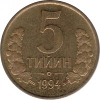 reverse of 5 Tiyin (1994) coin with KM# 3 from Uzbekistan. Inscription: 5 ТИЙИН 1994