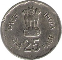 obverse of 25 Paise - Rural Women's Advancement (1980) coin with KM# 50 from India. Inscription: भारत INDIA पैसे 25 PAISE