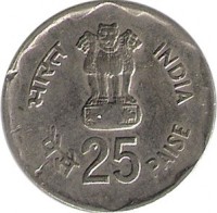 India coin 25 Paise - Rural Women's Advancement (1980) obverse obverse of 25 Paise - Rural Women's Advancement (1980) coin with KM# 50 from India. Inscription: भारत INDIA पैसे 25 PAISE