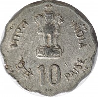 India coin 10 Paise - FAO: World Food Day (1981) obverse obverse of 10 Paise - FAO: World Food Day (1981) coin with KM# 36 from India. Inscription: भारत INDIA पैसे 10 PAISE