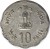 obverse of 10 Paise - FAO: World Food Day (1981) coin with KM# 36 from India. Inscription: भारत INDIA पैसे 10 PAISE
