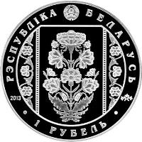 obverse of 1 Rouble - Slutsk Sash. Schlyahta Dress (2013) coin with KM# 529 from Belarus. Inscription: РЭСПУБЛІКА БЕЛАРУСЬ 1 РУБЕЛЬ 2013