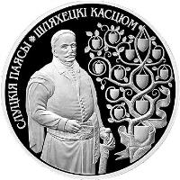 reverse of 1 Rouble - Slutsk Sash. Schlyahta Dress (2013) coin with KM# 529 from Belarus. Inscription: СЛУЦКІЯ ПАЯСЫ. ШЛЯХЕЦКІ КАСЦЮМ