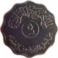 reverse of 5 Fils - FAO (1975) coin with KM# 141 from Iraq. Inscription: الجمهورية العراقية ٥ فلوس من اجل المزيد من الطعام