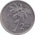 reverse of 2 Piso (1991 - 1994) coin with KM# 258 from Philippines. Inscription: COCOS NUCIFERA 2 PISO