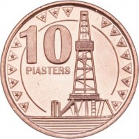 reverse of 10 Piasters (2015) coin with KM# 1 from South Sudan. Inscription: 10 PIASTERS