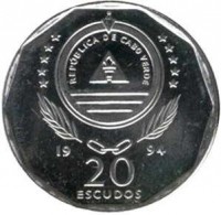 obverse of 20 Escudos - Ships: Novas de Alegria (1994) coin with KM# 42 from Cape Verde. Inscription: REPÚBLICA DE CABO VERDE 19 94 20 ESCUDOS