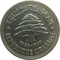 obverse of 50 Piastres (1952) coin with KM# 17 from Lebanon. Inscription: الجمهوريّةاللبنانيّة 1952 · ١٩٥٢ REPUBLIQUE LIBANAISE