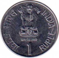 obverse of 1 Rupee - Dnyaneshwar (1999) coin with KM# 295 from India. Inscription: भारत INDIA रुपया 1 RUPEE सत्यमेव जयते