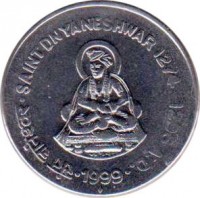 India coin 1 Rupee - Dnyaneshwar (1999) reverse reverse of 1 Rupee - Dnyaneshwar (1999) coin with KM# 295 from India. Inscription: संत ज्ञानेश्वर · SAINT DNYANESHWAR 1274-1296 A.D. · 1999 ·