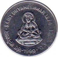 reverse of 1 Rupee - Dnyaneshwar (1999) coin with KM# 295 from India. Inscription: संत ज्ञानेश्वर · SAINT DNYANESHWAR 1274-1296 A.D. · 1999 ·