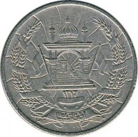 obverse of 10 Pul - Mohammed Zahir Shah (1937) coin with KM# 939 from Afghanistan. Inscription: ١٣١٦ افغانستان