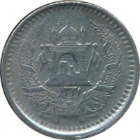 obverse of 1/2 Afghani - Mohammed Zahir Shah (1952 - 1953) coin with KM# 947 from Afghanistan. Inscription: ١٣٣١ افغانستان