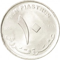 reverse of 10 Piastres (2006) coin with KM# 122 from Sudan. Inscription: CENTRAL BANK OF SUDAN بنك السودان المركزي