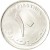 reverse of 10 Piastres (2006) coin with KM# 122 from Sudan. Inscription: CENTRAL BANK OF SUDAN بنك السودان المركزي