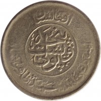 obverse of 25 Pul - Mohammed Zahir Shah - Plain Edge (1952 - 1955) coin with KM# 944 from Afghanistan. Inscription: افغانستان المتوكل على اللة محمد ظاهر شاه