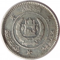 obverse of 2 Afghanis - Mohammed Zahir Shah (1958) coin with KM# 949 from Afghanistan.