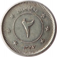 Afghanistan coin 2 Afghanis - Mohammed Zahir Shah (1958) reverse reverse of 2 Afghanis - Mohammed Zahir Shah (1958) coin with KM# 949 from Afghanistan. Inscription: دوى افغاني ٢ ١٣٣٧