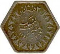 reverse of 2 Piastres - Farouk I (1944) coin with KM# 369 from Egypt. Inscription: قرشان المملكة المصرية ۱۹٤٤ ۱۳٦۳