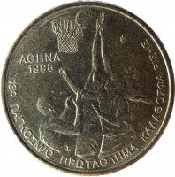 reverse of 100 Drachmes - 13th World Basketball Championship Athens 1998 (1998) coin with KM# 170 from Greece. Inscription: ΑΘΗΝΑ 1998 13o ΠΑΓΚΟΣΜΙΟ ΠΡΩΤΑΘΛΗΜΑ ΚΑΛΑΘΟΣΦΑΙΡΙΣΗΣ
