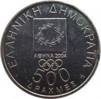 obverse of 500 Drachmes - XXVIII summer Olympic Games, Athens 2004: The Stadium (2000) coin with KM# 175 from Greece. Inscription: ΕΛΛΗΝΙΚΗ ΔΗΜΟΚΡΑΤΙΑ ΤΜΟ ΑΘΗΝΑ 2004 500 ΔΡΑΧΜΕΣ