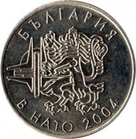 Bulgaria coin 50 Stotinki - Bulgaria's admittance to NATO (2004) obverse obverse of 50 Stotinki - Bulgaria's admittance to NATO (2004) coin with KM# 272 from Bulgaria. Inscription: БЪЛГАРИЯ В НАТО 2004