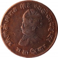 obverse of 1/4 Anna - Jivaji Rao (1929) coin with KM# 176 from Indian States. Inscription: श्री जीवाजीराव शिंदे आलिजाबहादर गवालियार
