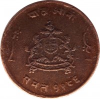 reverse of 1/4 Anna - Jivaji Rao (1929) coin with KM# 176 from Indian States. Inscription: पाव आना ايک پيسه समत १९८६