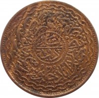 Indian States coin 2 Pai - Mir Usman Ali Khan (1911 - 1930) reverse reverse of 2 Pai - Mir Usman Ali Khan (1911 - 1930) coin with Y# 46a from Indian States. Inscription: دو پای حیدرآباد