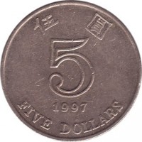 reverse of 5 Dollars (1993 - 2012) coin with KM# 65 from Hong Kong. Inscription: 伍 圓 5 1993 FIVE DOLLARS