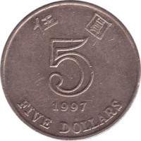 Hong Kong coin 5 Dollars (1993 - 2012) reverse reverse of 5 Dollars (1993 - 2012) coin with KM# 65 from Hong Kong. Inscription: 伍 圓 5 1993 FIVE DOLLARS