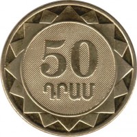Armenia coin 50 Dram - Armenian Provinces: Yerevan (2012) reverse reverse of 50 Dram - Armenian Provinces: Yerevan (2012) coin with KM# 222 from Armenia. Inscription: 50 ԴՐԱՄ
