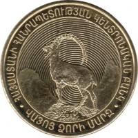 obverse of 50 Dram - Armenian Provinces: Vayots Dzor (2012) coin with KM# 221 from Armenia. Inscription: • ՀԱՅԱՍՏԱՆԻ ՀԱՆՐԱՊԵՏՈՒԹՅԱՆ ԿԵՆՏՐՈՆԱԿԱՆ ԲԱՆԿ • ՎԱՅՈՑ ՁՈՐԻ ՄԱՐԶ 2012